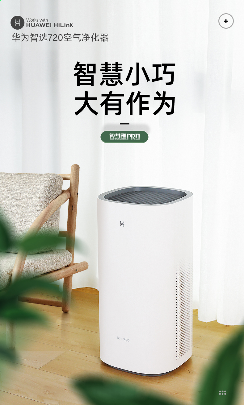 除菌灭醛、自动净化二手烟：Huawei 华为智选 KJ500F-EP500H 空气净化器 488元起包邮（之前推荐558元） 买手党-买手聚集的地方