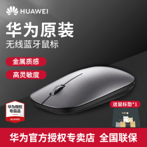 Huawei Wireless Bluetooth Mouse Original Lightweight Portable Notebook Desktop Computer Mouse matebook14E13DXmagicbook Gaming Flat m6 The small male and female universal original