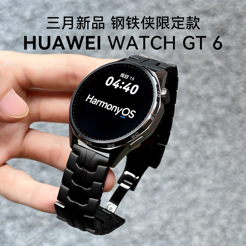 【限定钢铁侠款】华为手表GT6智能蓝牙电话商务高端长续航男士新款腕表游泳防水情绪健康检测送男友送老公