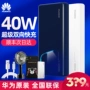 [SF] Huawei sạc kho báu chính gốc 40W siêu nhanh sạc 12000 mAh p20 mate20 magic2 nhỏ gọn cầm tay dễ thương trong gió cáp dữ liệu di động - Ngân hàng điện thoại di động pin dự phòng năng lượng mặt trời