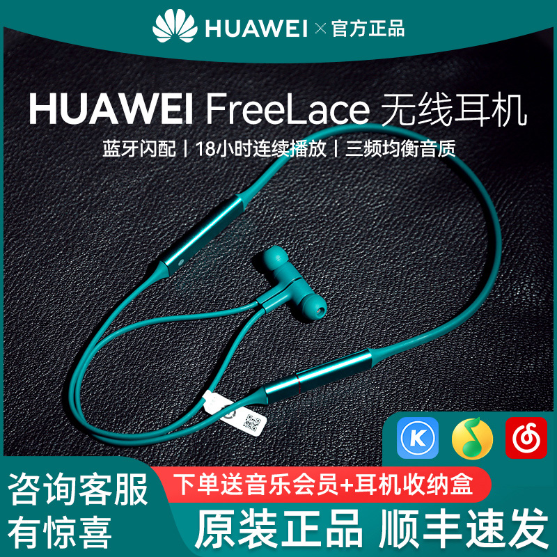 (Active Reduction) Huawei Freelace Wireless Bluetooth Headphone Hangneck Talk Noise Reduction Running Sport Type of Ultra Long Standby Sequel Neck Hanging Sports Noise Reduction Official Original Dress