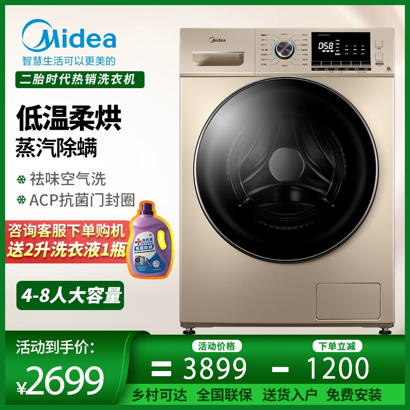 Máy giặt lồng giặt tự động Midea / Midea MD100VT55DG chuyển đổi tần số 10kg giặt và sấy khô loại bỏ mạt gia đình - May giặt
