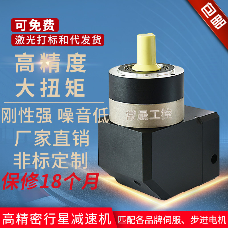 Planetary reducer ZPL120 round stepping reducer servo reducer reducer