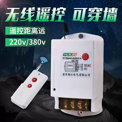 Water pump wireless remote control switch 220V home intelligent remote 380V three-phase power supply high power controller single channel