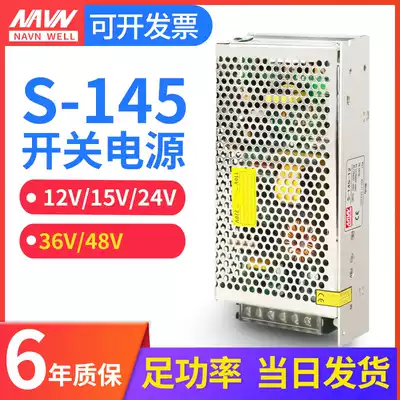 S-145-24 Mingwei switching power supply 24v transformer 220 to 12v48v 36v DC 15V light box w variable