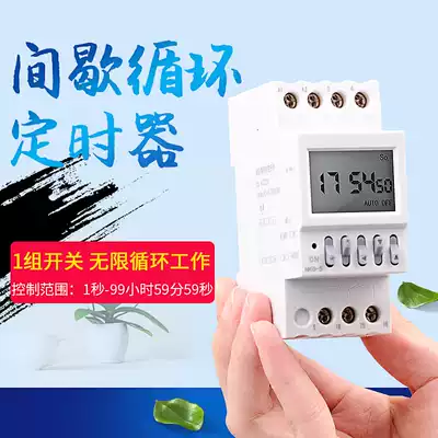 Intermittent cycle switch timer Infinite interval timing time controller Intermittent time control pump High power