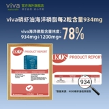 Vivanaturals оригинальный импортный жир глубоководной рыбы омега-3 с высоким содержанием фосфолипида астаксантина масло антарктического криля