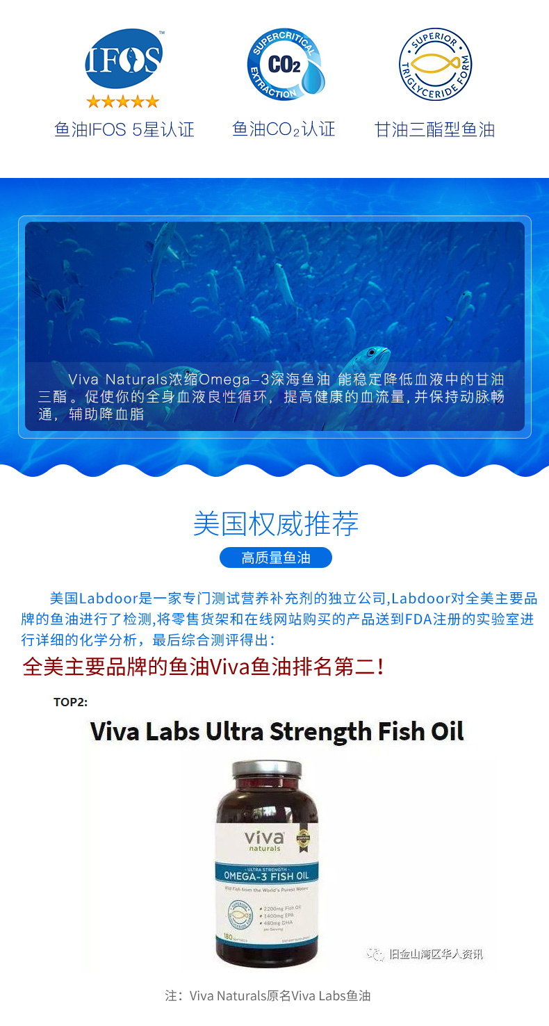 Viva深海鱼油软胶囊90粒