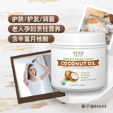 Импортное натуральное кокосовое масло, средство для снятия макияжа, США, 946 мл, уход за волосами