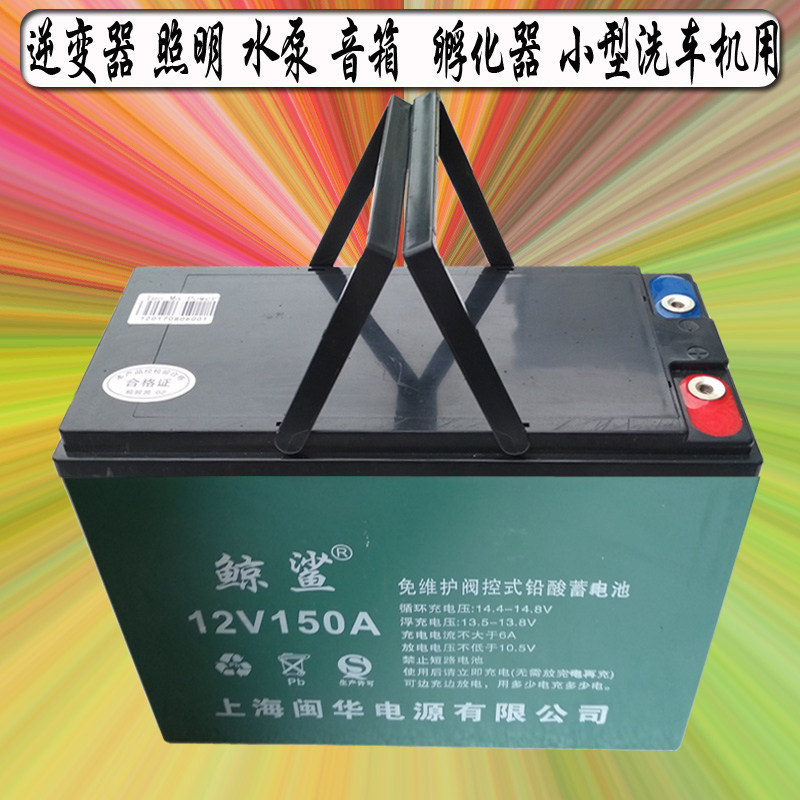 Large storage battery xenon lamp sound 12V36AH100 120150 A hatching inverter water pump battery