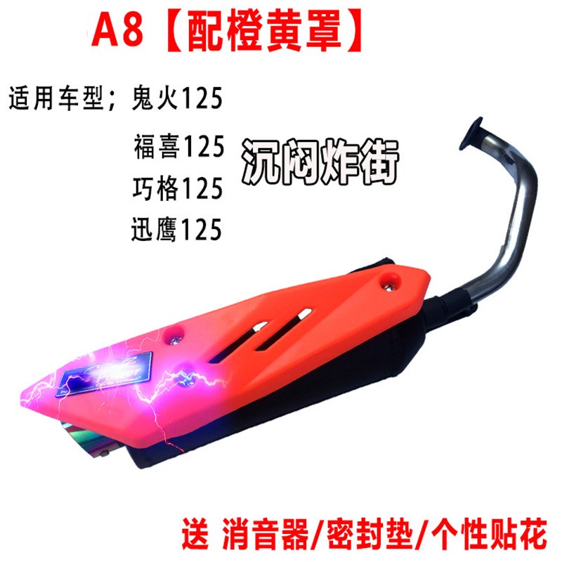 Xe tay ga chiên đường ống sửa đổi ống xả lưới thông minh phiên bản lửa tốt a8 Fuxi nhanh Eagle 125 xe máy sửa đổi ống khói gy6 - Ống xả xe máy pô xe máy giá rẻ
