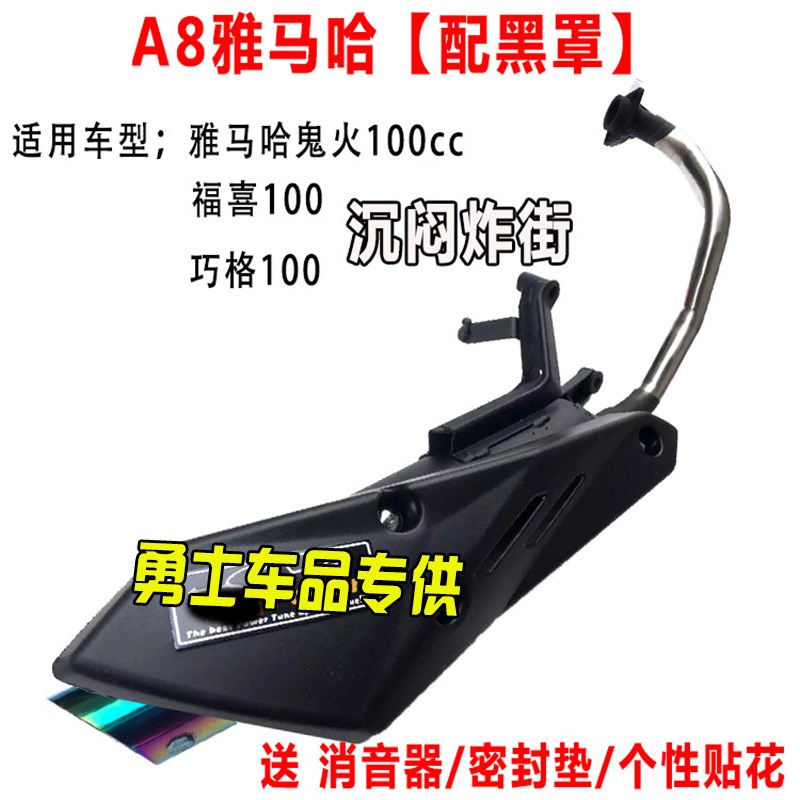 Xe tay ga chiên đường ống sửa đổi ống xả lưới thông minh phiên bản lửa tốt a8 Fuxi nhanh Eagle 125 xe máy sửa đổi ống khói gy6 - Ống xả xe máy pô xe máy giá rẻ