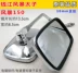 Storm Prince Motorcycle Mirror Earth Eagle King Prince 150 125 Gương chiếu hậu Chủ đề 10 mm - Xe máy lại gương Xe máy lại gương