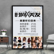 Hairdressing shop price list design and production of barber shop price list hanging wall high-end hair salon price activity display plate