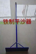 Track and field long jump sand pit sand leveler aluminum alloy toothed flat sand rake iron sand leveling board sand leveling device