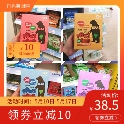 BRITISH BEAR PAWS BEARBERRY DAN SKIN PAW PRINT FRUIT SLICES PULP STRIP BOXED BABY NUTRITION SNACK