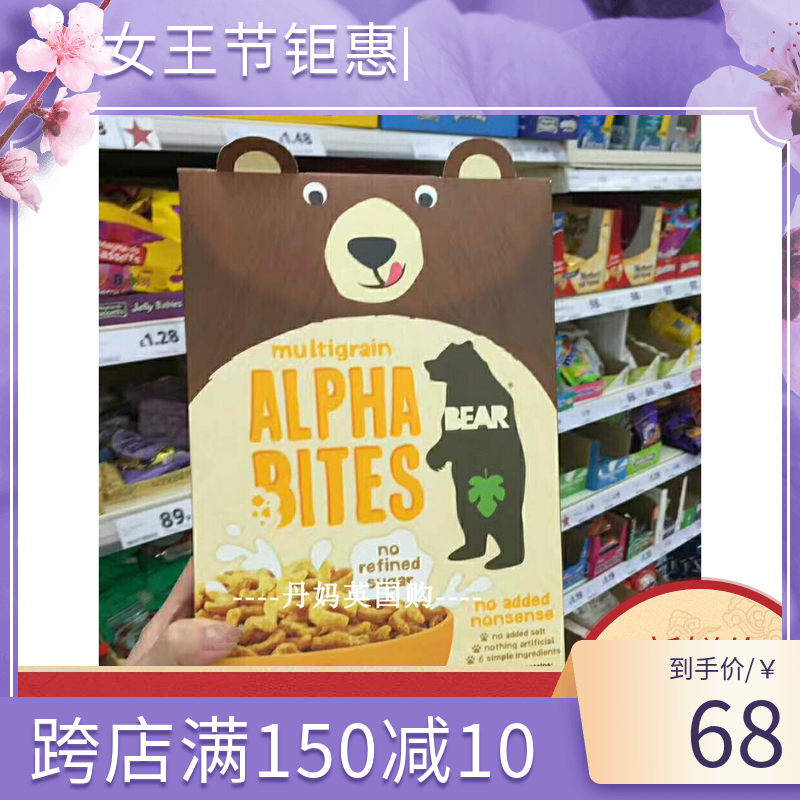 Spot British bear BEAR multi-grain high-calcium letter wheat circle imported baby breakfast new date 2022