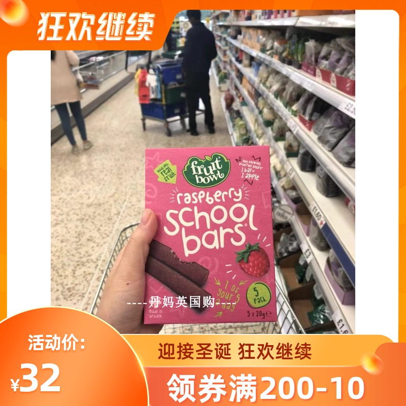 UK fruit bowl fruit bar school snack fruit strip pulp 20g * 5