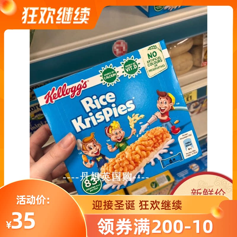 British kelloggs Kellogg's Chocolate Milk Rice Stick Crispy Stick