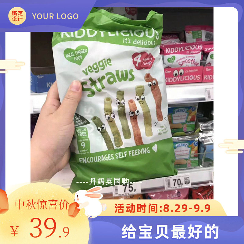 Spot contains 4 bags of British kiddylicious children's flavor vegetable crisp stick baby snack fruit dry biscuits