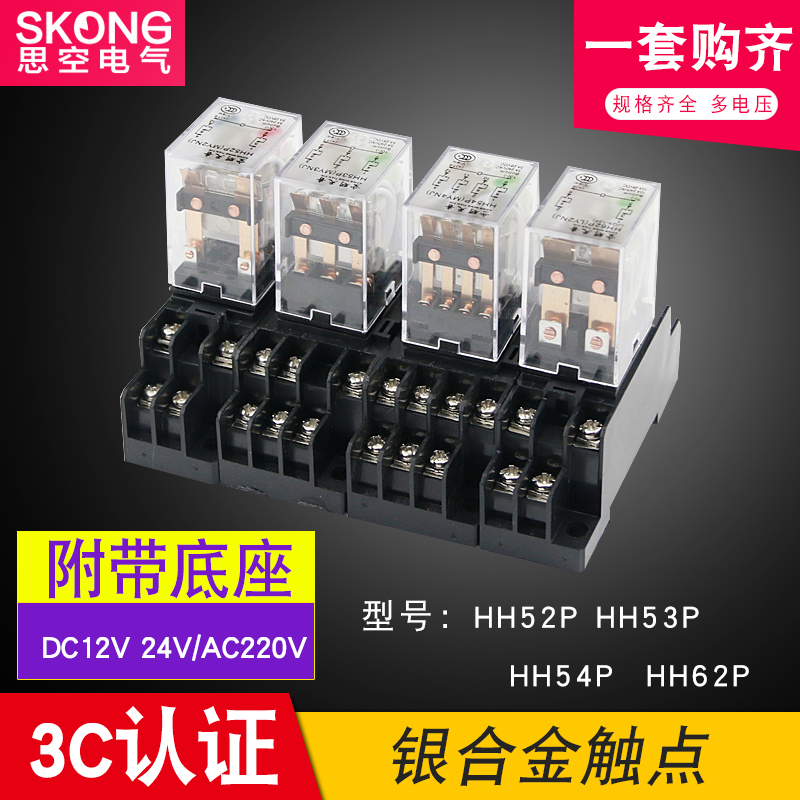 HH52P Small Intermediate Electromagnetic Relay HH53P HH54P HH62P 220V AC 12V 24V