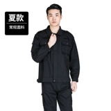 Летний лонгслив для работы, униформа, износостойкий осенний комплект для тренировок