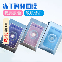 MedRepair Mi Belle Mi Belle pure and flawless revitalizing repair lyophilized mask Purple film Blue bandage elastic moist