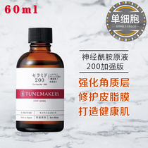 Large bottle of Japan Watami TUNEMAKERS nano Ceramide 200 enhanced version of the original liquid hydration repair and stability maintenance
