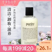 Philosophy Skin Philosophy Cleansing Makeup Remover Three-in-one Facial Cleanser 240ml October 22 pressure-free pump