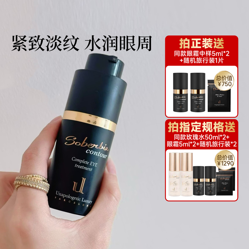 Soberbia Polypeptide Big Eye Essence Cream 5Ml/15Ml Eye Moisturizing Anti-Wrinkle Trial Pack