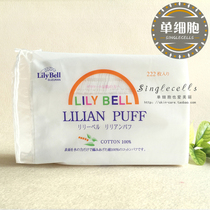 Lily bell Three-layer double-sided cotton makeup remover cotton makeup cotton skin-friendly 222 pieces wet cleaning