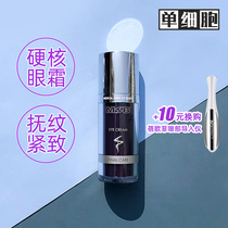 Hardcore German MSB bio repair Diamond eye Cream 30ml Increase elasticity Dilute fine lines Dark circles moisturizing