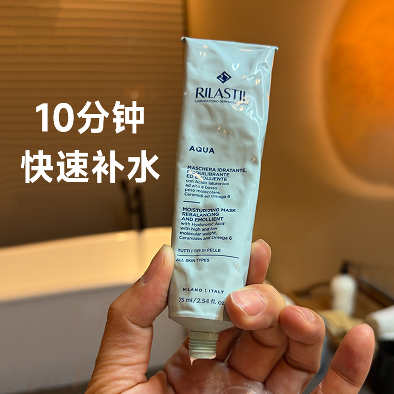 Rapidly Hydrating Lipas Water Hibiscus Mask Watery Moisturizing Application Stay up Late First Aid Italy Rilastil Rapidly Hydrating Lipas Water Hibiscus Mask Watery Moisturizing Application Stay up Late First Aid Italy Rilastil