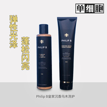 Philip B Royal Agarwood Ebony Shine Repair Damaged Shampoo Conditioner Deeply nourishes and improves hair quality