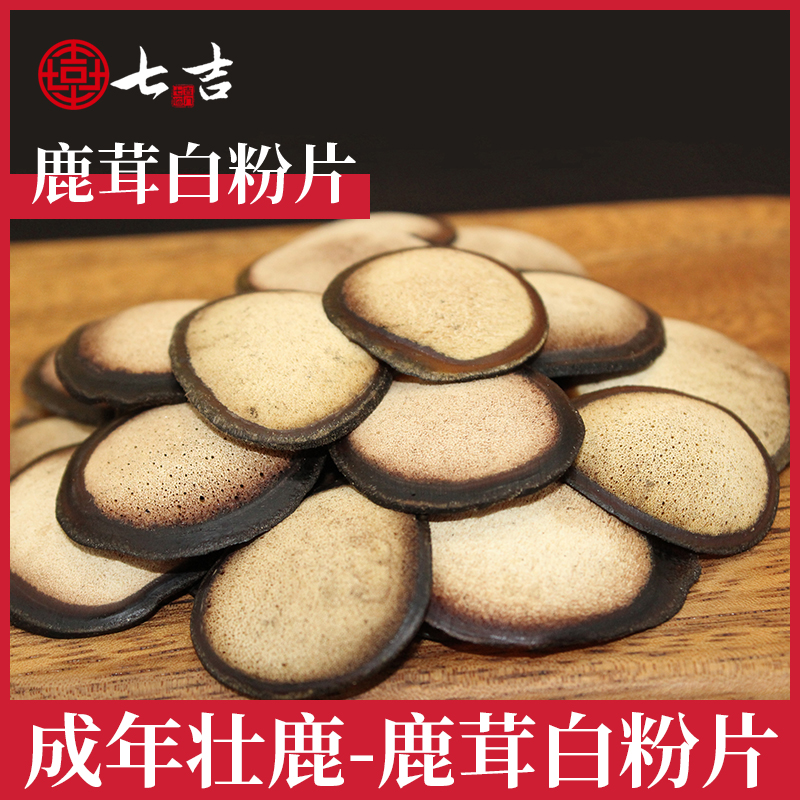 Jilin Antlers Fresh Whole Branches Antler White Powder Slices Antler 10g Loaded With Saucepan and Wine Material Men