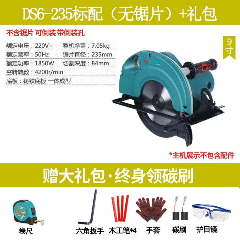 Máy cưa đĩa điện Boda 7 inch 9 inch 10 inch cưa máy cắt gỗ chế biến gỗ đĩa cầm tay máy cưa đĩa lật bảng nhôm-nhựa cưa máy cưa máy khoan betong bosch Máy khoan đa năng