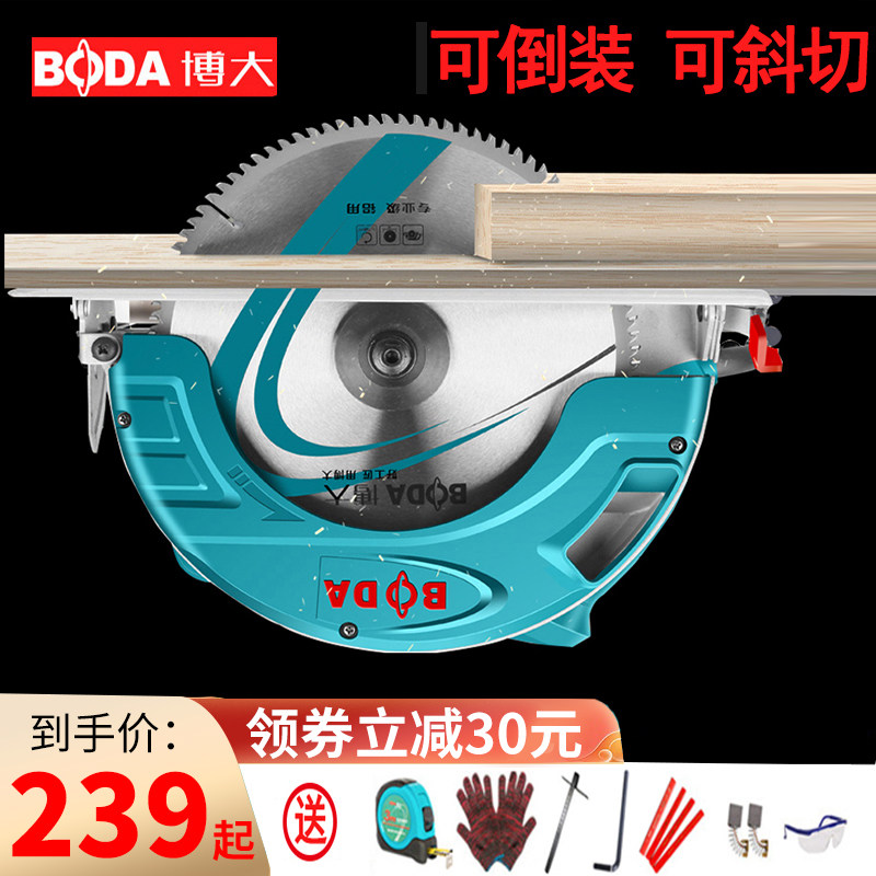 Boda electric circular saw 7 inch 9 inch 10 inch saw wood cutting machine woodworking portable disc table saw inverted aluminum plastic board chainsaw