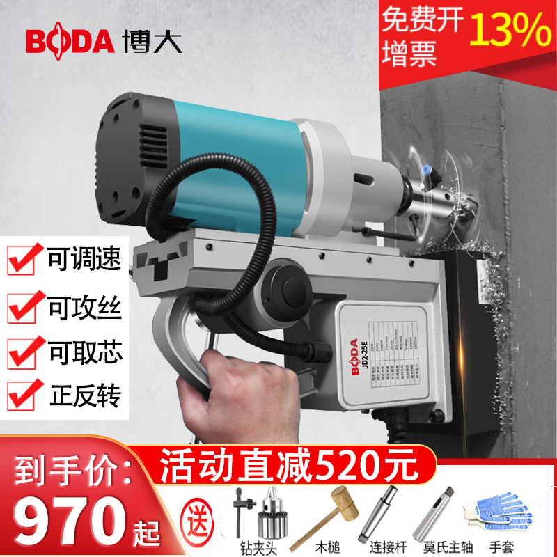 Boda magnetic drill Coring Magnetic base drill Multi-function hollow bench drill Small drilling tapping machine Industrial grade iron suction drill