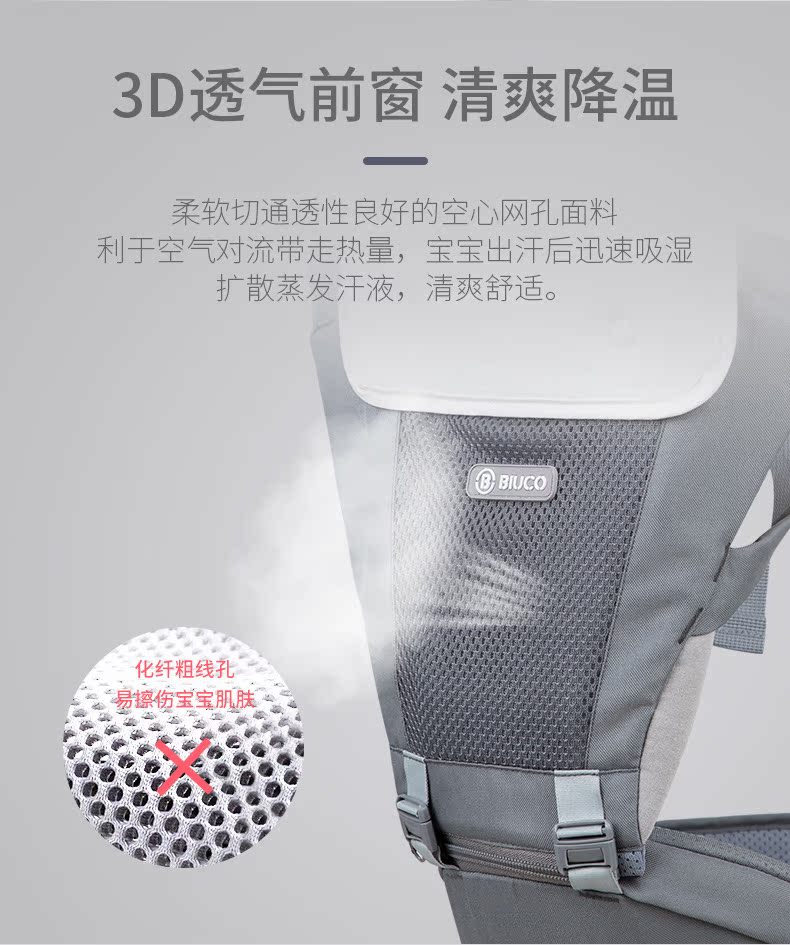 宇通集团旗下 贝欧科 超轻透气 前抱式宝宝腰凳 适合3-36个月 图3