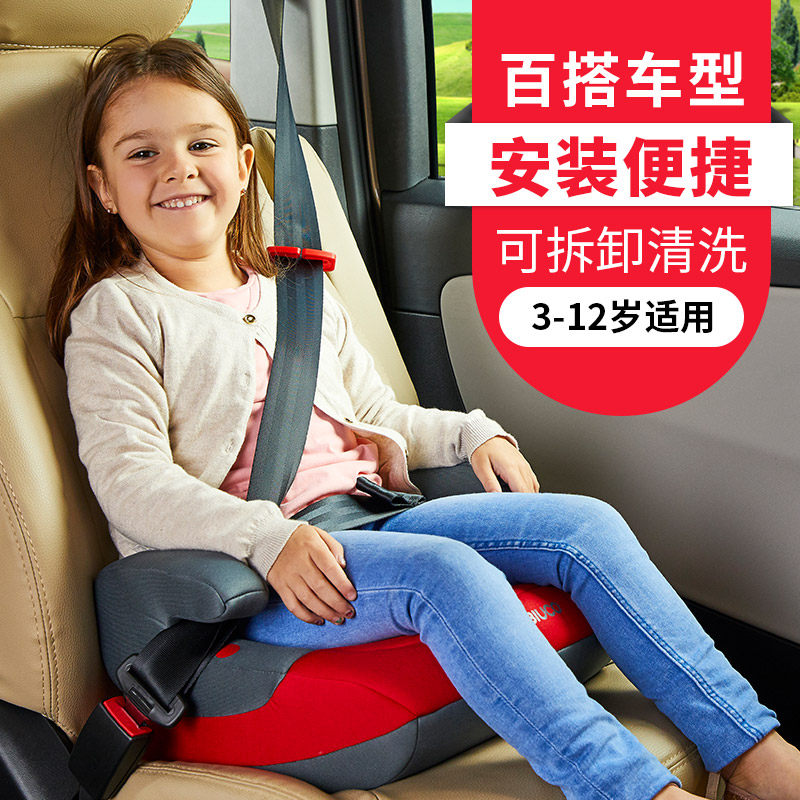 贝欧科 儿童安全座椅增高垫 适合3-12岁 双重优惠折后￥83包邮