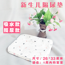 Infant and toddler pure cotton absorbent diaper pads newborn products pure cotton knitted fabric washable diaper waterproof pads
