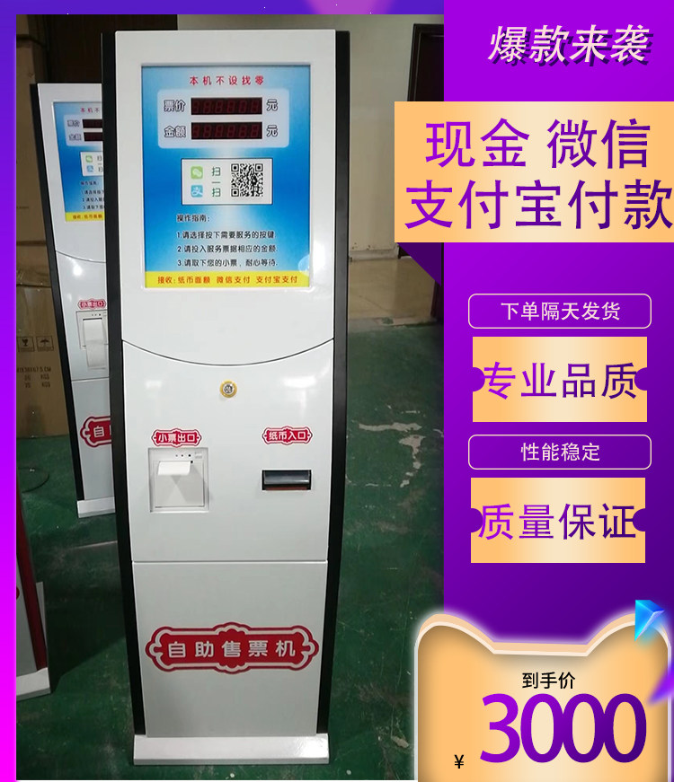 Quick cut cash register fast cut ticket machine cut hair cut queue call machine barber shop self-service ticket machine hair salon hair collection machine