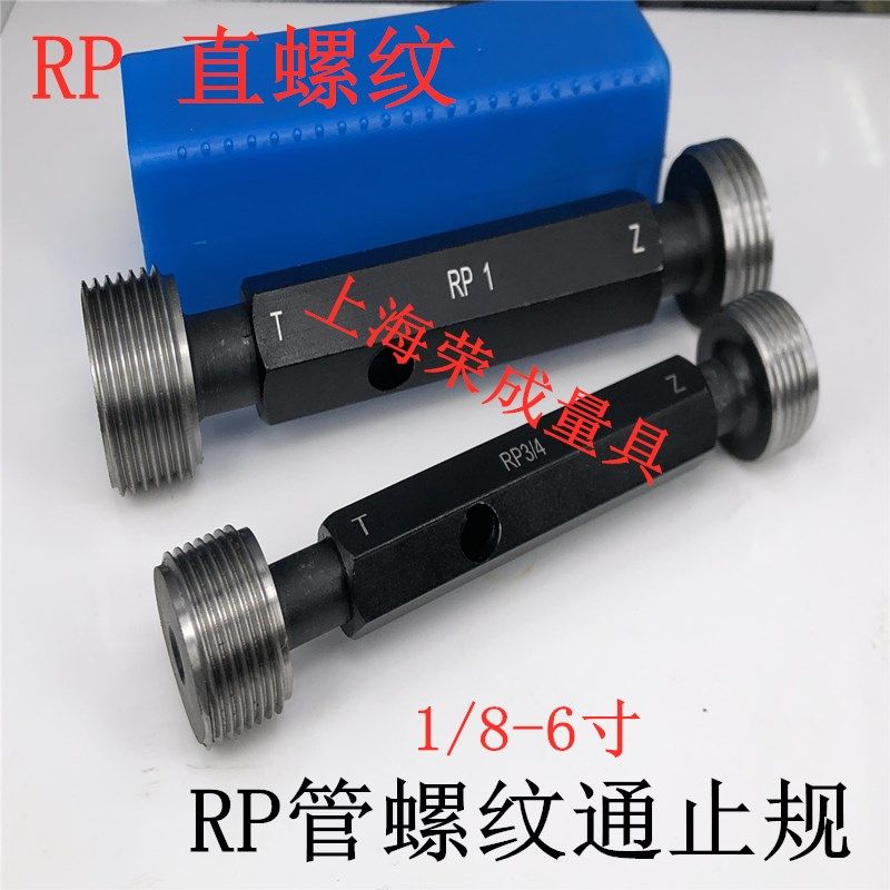 Threaded through stop gauge straight tube threaded stopper gauge RP1 8 RP1 4 RP3 8 RP1 2 3 4