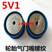 Tire valve thread gauge tong zhi gui 5V1 8V1 9V1 10V1 10V2 12V1