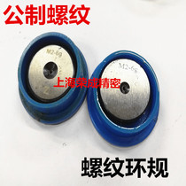 Thread gauge Through stop gauge Thread gauge Thread ring gauge M2 M2 5 M3 M3 5 M4 M5 M6 M7 M8 M9