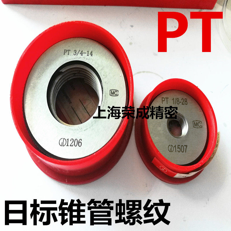 Date Gauge Cone Pipe Ring Gauge threaded ring gauge PT1 8 PT1 4 PT3 8 1 2 3 4 1-12