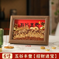 Хороший урожай приносит богатство и сокровища (версия для горизонтальной трубы)