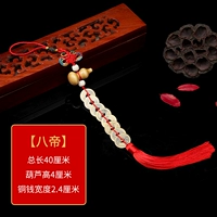 Hulu Eight Emperor (восемь Fang Cai Cai Cai)