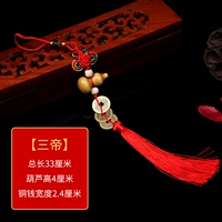 Три императора (деньги дома)