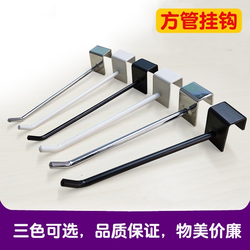 Square Tube Hook 1.5 Snap-On Mobile Phone Accessories Jewelry Hook Display Cabinet Hook Clothing Store Special Sock Hook Thickened Square Tube Hook 1.5 Snap-On Mobile Phone Accessories Jewelry Hook Display Cabinet Hook Clothing Store Special Sock Hook Thickened